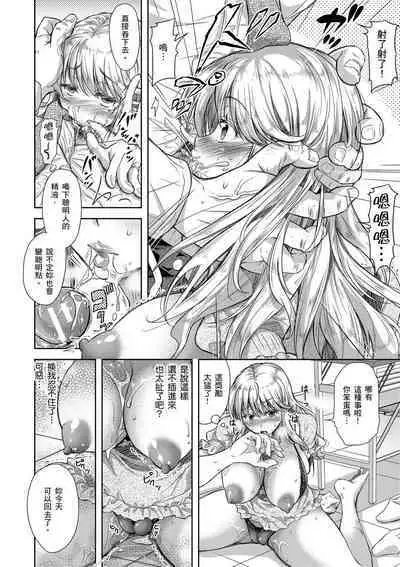 Yokumakezuma no Sukebegao | 輸給淫蕩本性的人妻們