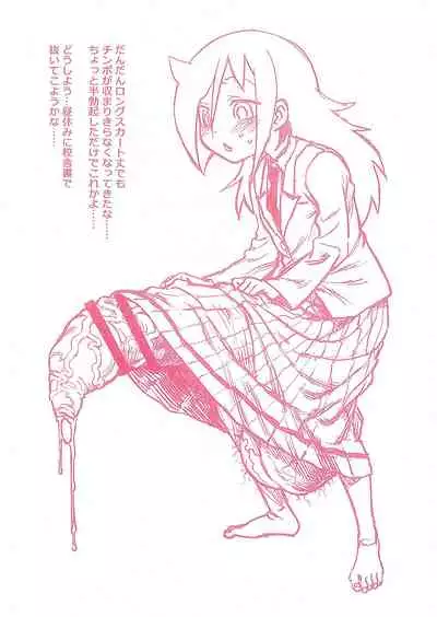 (Futaket 15.5) [Kakumei Seifu Kouhoushitsu (RADIOHEAD)] Watamote Choukon Irasuto hon - Penisest (Watashi ga Motenai no wa Dou Kangaetemo Omaera ga Warui!)