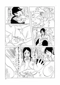 [Yojouhan Shobou] Ijimerarekko no Haha