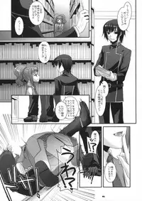 (SC41) [Digital Lover (Nakajima Yuka)] D.L. action 44 (Code Geass)