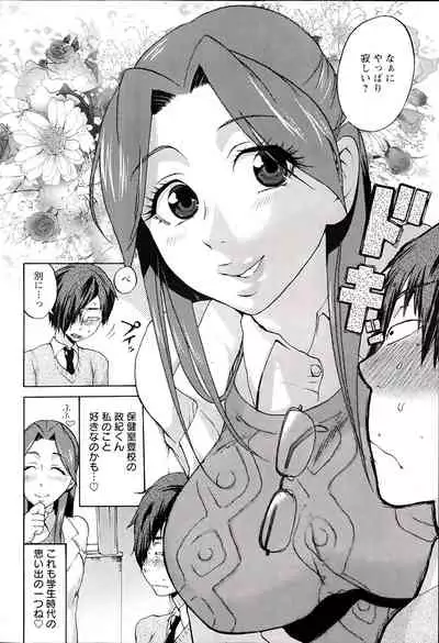 [Choco Pahe] Tanetsuke Stalking