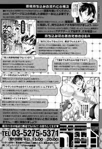 COMIC Tenma 2015-04