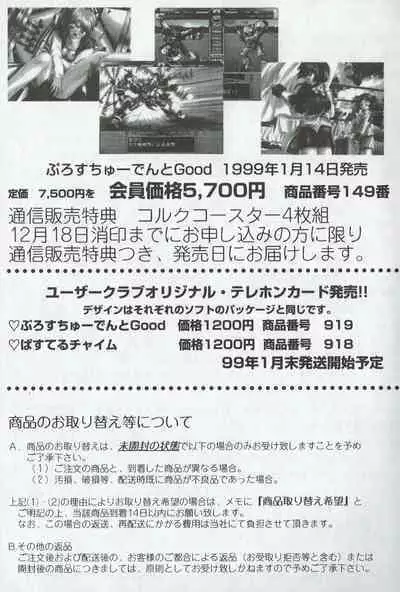 Arisu no Denchi Bakudan Vol. 02