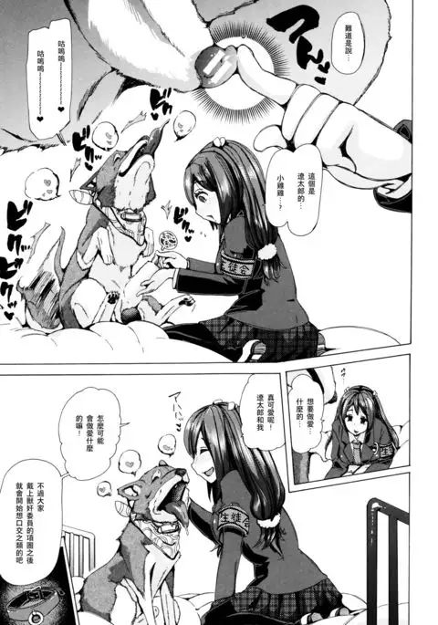 Juukan Kyoushitsu -Seitokai Yamakurumi-san-