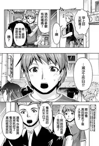 [Kakei Hidetaka] Kuchi Dome Ch.1-9 [Chinese]