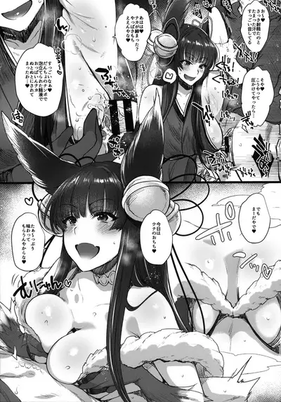 (C94) [NIGHT FUCKERS (Mitsugi)] Itsumo no Yuel (Granblue Fantasy)