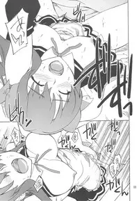 (C76) [P-FOREST] Dream Cast Amane (DREAM C CLUB)