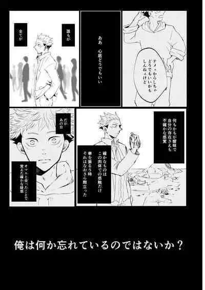 [Satoshi Chino(491528)] Retake Hell (Jujutsu Kaisen) [Web comic]