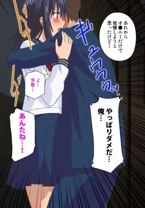 Ane-Koi #2 Complete Ban