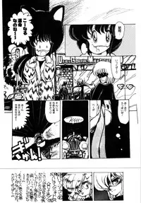 [minami yuuko] nyannyanshimasyo [1986-03-10]