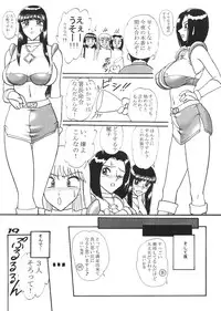 (C67) [Dynamite Honey, Intendou, Iwashi (various)] Kamedes (Kochira Katsushika Ku Kameari Kouen Mae Hashutsujo)
