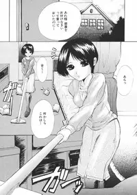 [Anthology] Kindan Kanin Vol. 15 Boshi Kankan