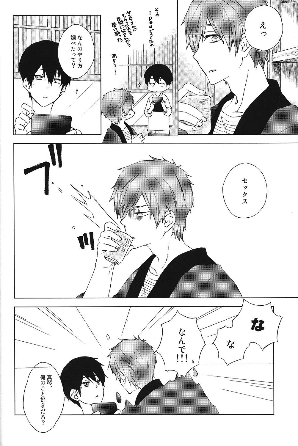 Gakkou jaa oshiete kurenai