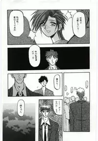 [Sanbun Kyoden] Sein Zain