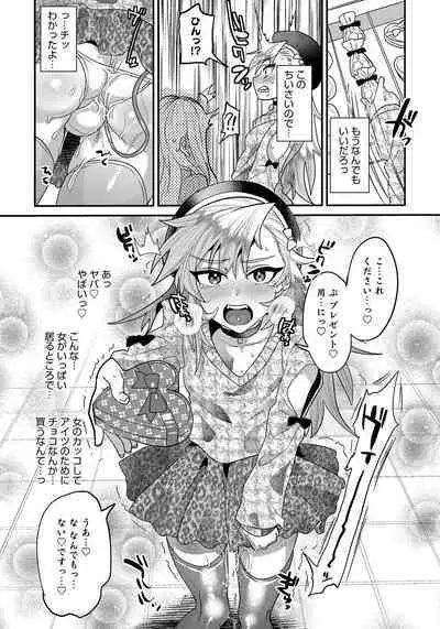 Otokonoko HEAVEN Vol. 50