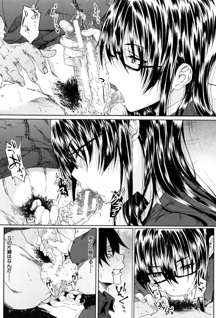 Gakusei ~Shougakusei Dorei~