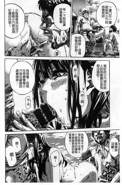 Kashiwazaki Miki wa Ironna Basho de Zenra Sanpo Shite Mita.