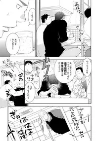 [Riiruu] Yoake wo Matsu Kimi no Tame ni