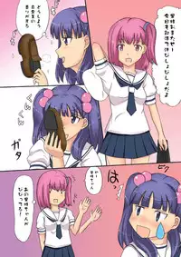 [Denen Shoujo] Denen Shoujo 1+2