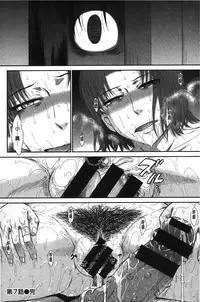 [Tsukino Jyogi] Boku no Yayoi-san | 我愛的彌生小姐 [Chinese]