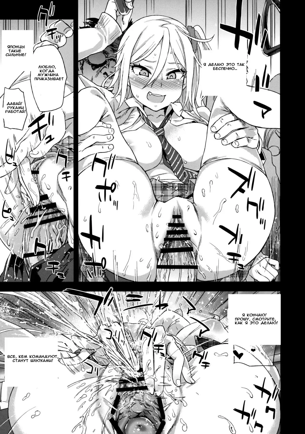 VictimGirls R Chikan Bokumetsu Campaign | VictimGirls R Molestation Eradication Campaign