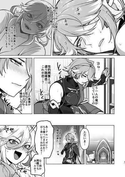 [Orgasm Slap (Ichino Milk)] Senpai ga Daisuki na Kouhai to senpai ga suki Kamo Shirenai Kouhai ga senpai to Hachamecha ecchi suru Hanashi (Genshin Impact)