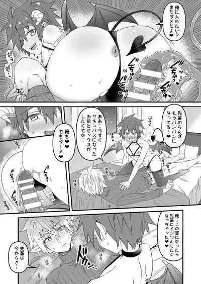 Elf Senpai to Sex Shitara Kakusei shite Succubus ni Natta Ken