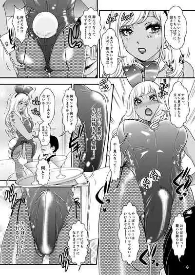 [Amanoja9] BEHAVIOUR+17 ～BUNNY FLASH!!～