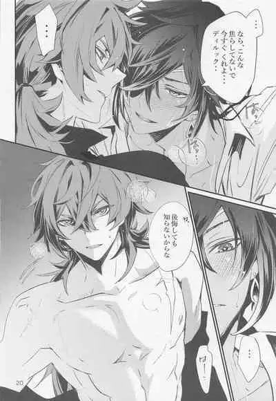 (Chojin no Eichi 2022) [Buckingham (Mori Moryi)] Shadow of a Smile (Genshin Impact)