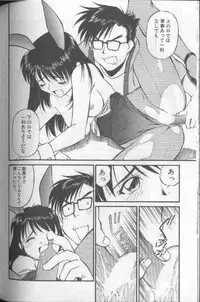 [Fuji Katsupiko] Piko Piko World 1