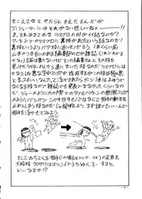 [Meirei Denpa] Meirei Denpa Senkyaku Banrai (Pokemon, Pretty Sammy, Revolutionary Girl Utena, Battle Athletes, Viper)