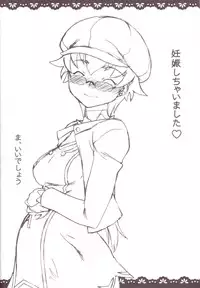 (C70) [Hitori Tower Bridge (Hakkyou Daioujou)] Shima Shima Dan ni Hairou!! (Mai-Otome)