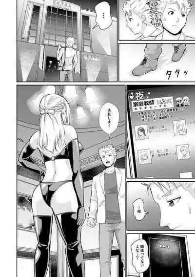 "Goukaku Shitai nara... Wakaru yo ne?" Sekuhara Kateikyoushi no Choukyou Shidou 1-5