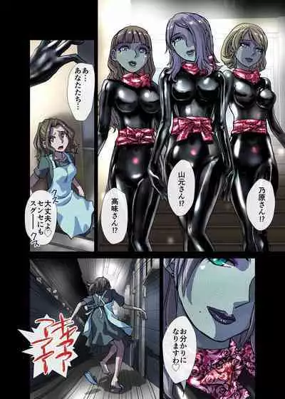 [Ufufu Enterprise (Hicoromo Kyouichi)] BEYOND ~ Aisubeki Kanata no Hitobito 1~10