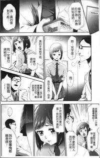 [Kouzuki Rio] Kono JK Misshitsu ni Tojikomete Mechakucha ni Shitakunai? [Chinese]
