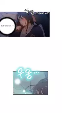 [Park Hyeongjun] Sweet Guy Ch.22-37 (Chinese)