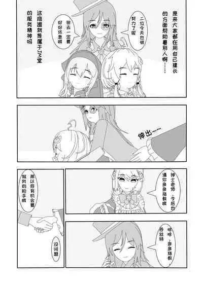 鲸之恋3(西丝特X绅士)