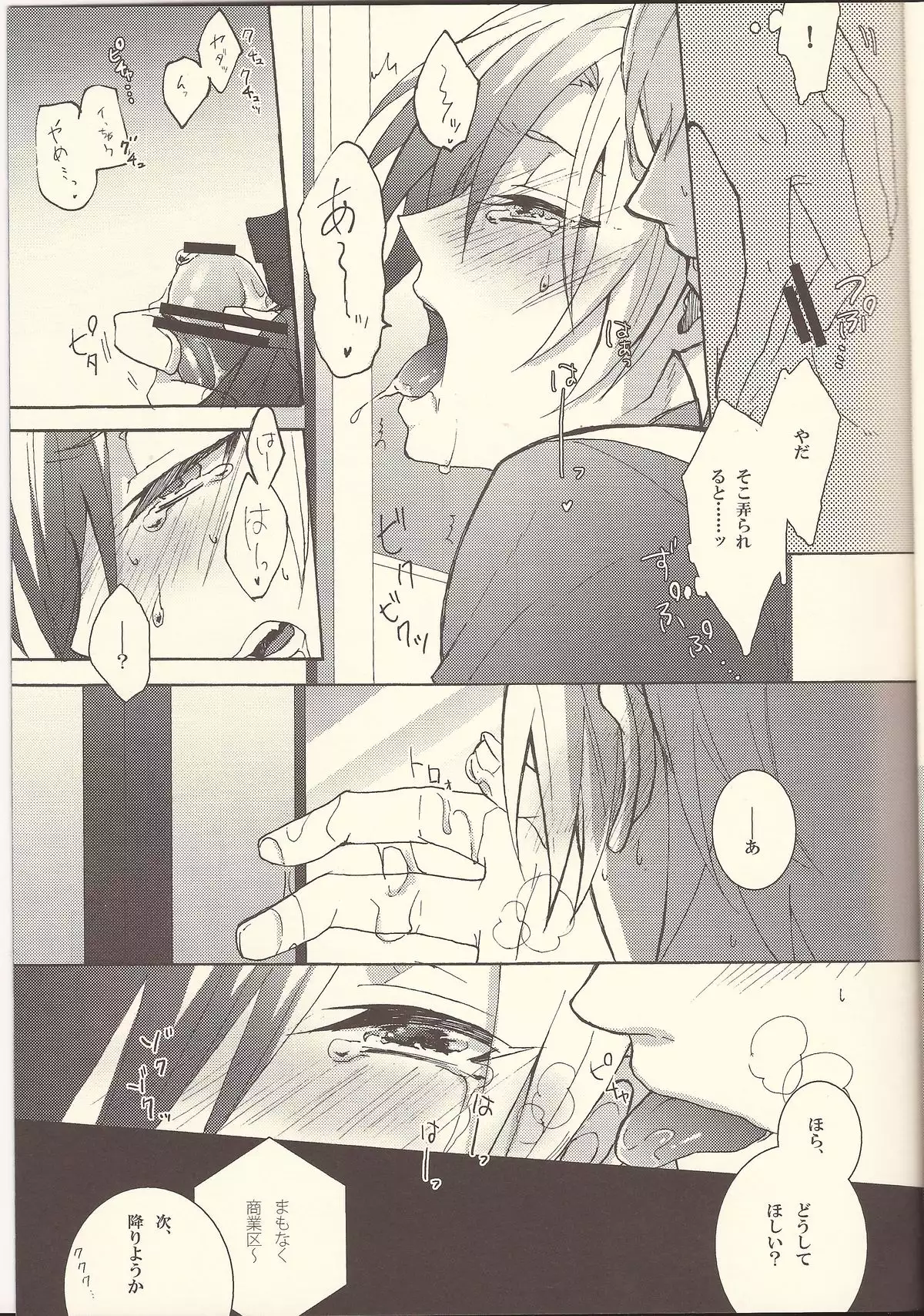 Triglav Underground Railway