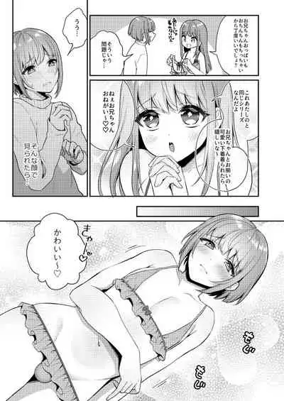 [Akaeboshi (Binto)] Zoku Okkii Imouto Chicchai Ani