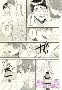 [BELOW, Kounetsu (Napa , Soyane)] EGOISTIC GAME (Free!)