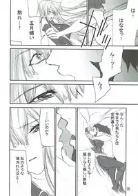 (C92) [Golden Harvest (Asakura Hyna, Kanouchi Takashi)] Aoi Yoru no Hate (Valkyria Chronicles)