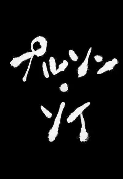 Mondaiji ni yoru inkyubasu kōshū funtō-ki | Incubus Training Struggle For Abnormal Class