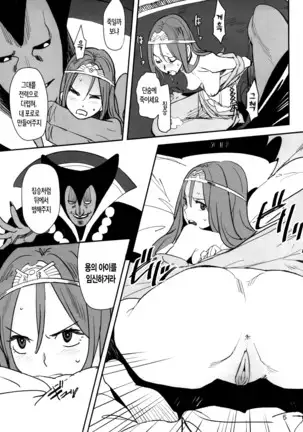 Ryuu no Su - Dragon Nest