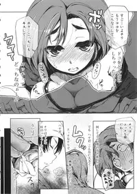 [Arima Zin] Tennen Koiiro Alcohol