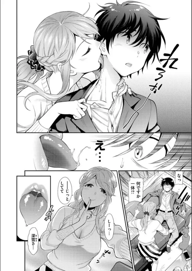 Doutei Otouto to Bitch Ane - The cherry boy with Bitch sister.