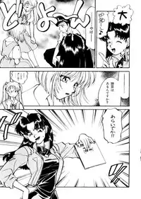 [Anthology] Last Children 2 (Neon Genesis Evangelion)