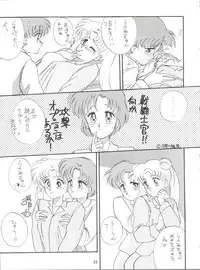 (C43) [LUCK&PLUCK!Co. (Amanomiya Haruka)] Let's get a Groove ~Yo! Hips~ (Bishoujo Senshi Sailor Moon)