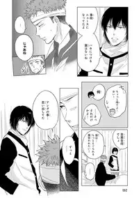 [Kamishima Akira] Kidzukanu Shisen [Digital]