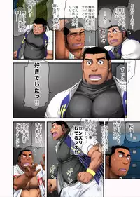 [Neyukidou (Takaku Nozomu)] Hakkyuu no Yukue [Digital]