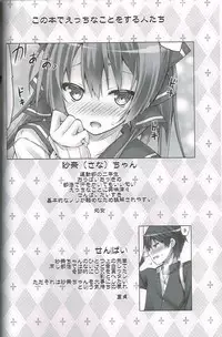 (C87) [Botugo (RYO)] Kanojo no renai katsudou kiroku